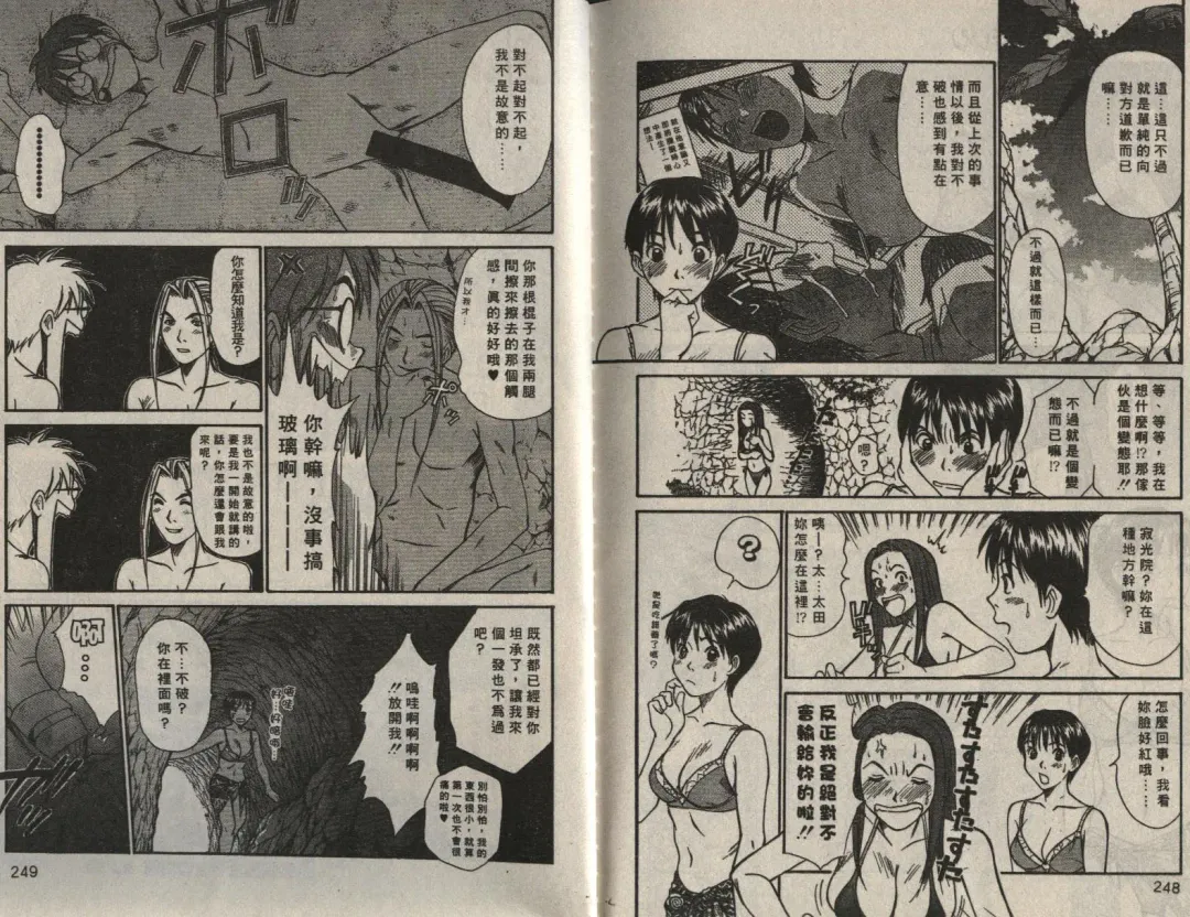 [Sano Takayoshi] Shinai-teki imoto imoto Fhentai - Page 95