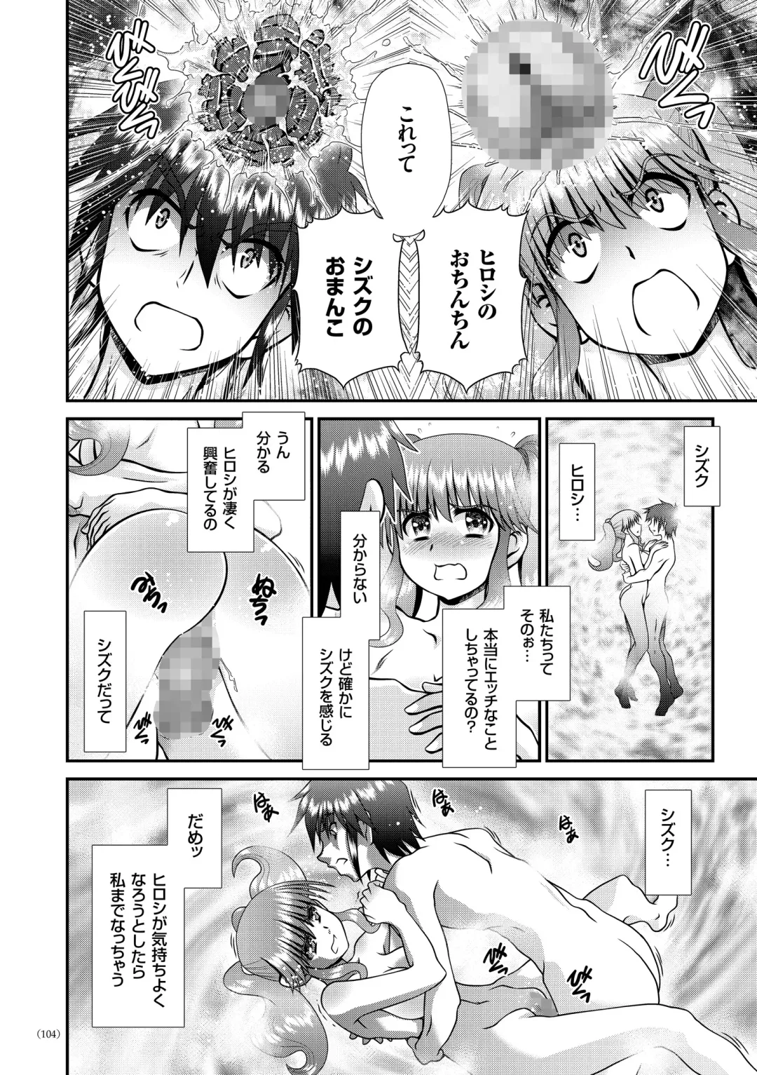 [Zummy] JK Rinkan Harami Ochi Fhentai - Page 103