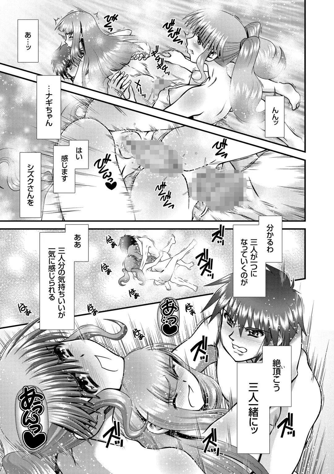 [Zummy] JK Rinkan Harami Ochi Fhentai - Page 108