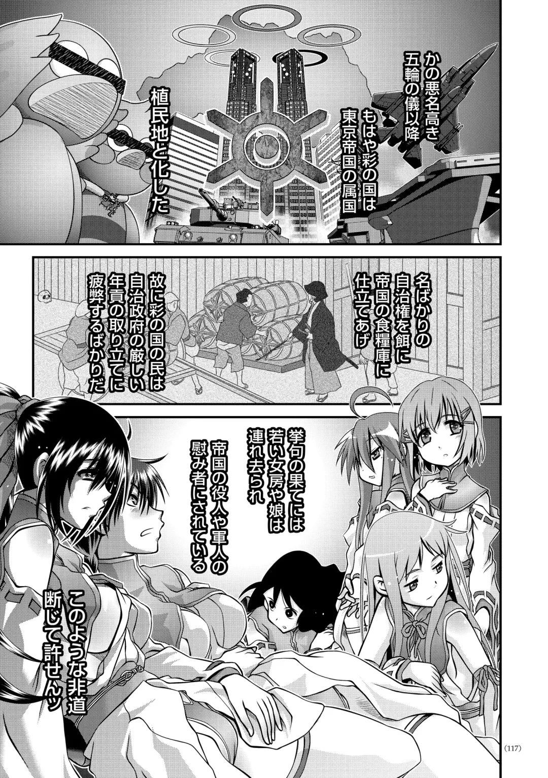 [Zummy] JK Rinkan Harami Ochi Fhentai - Page 116