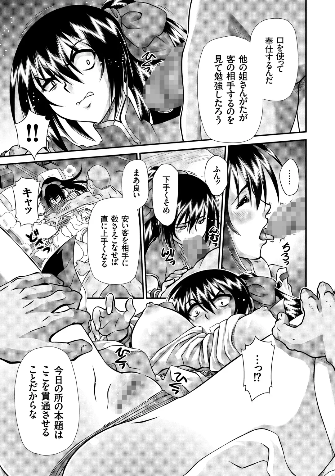 [Zummy] JK Rinkan Harami Ochi Fhentai - Page 122