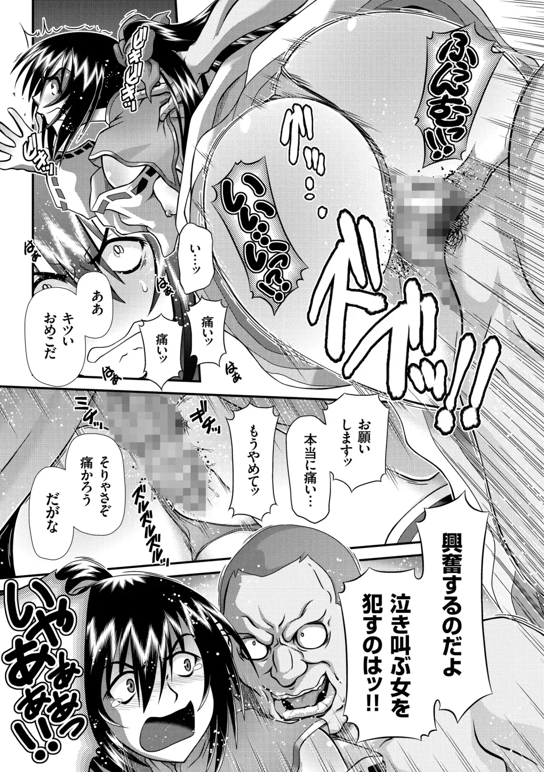 [Zummy] JK Rinkan Harami Ochi Fhentai - Page 124