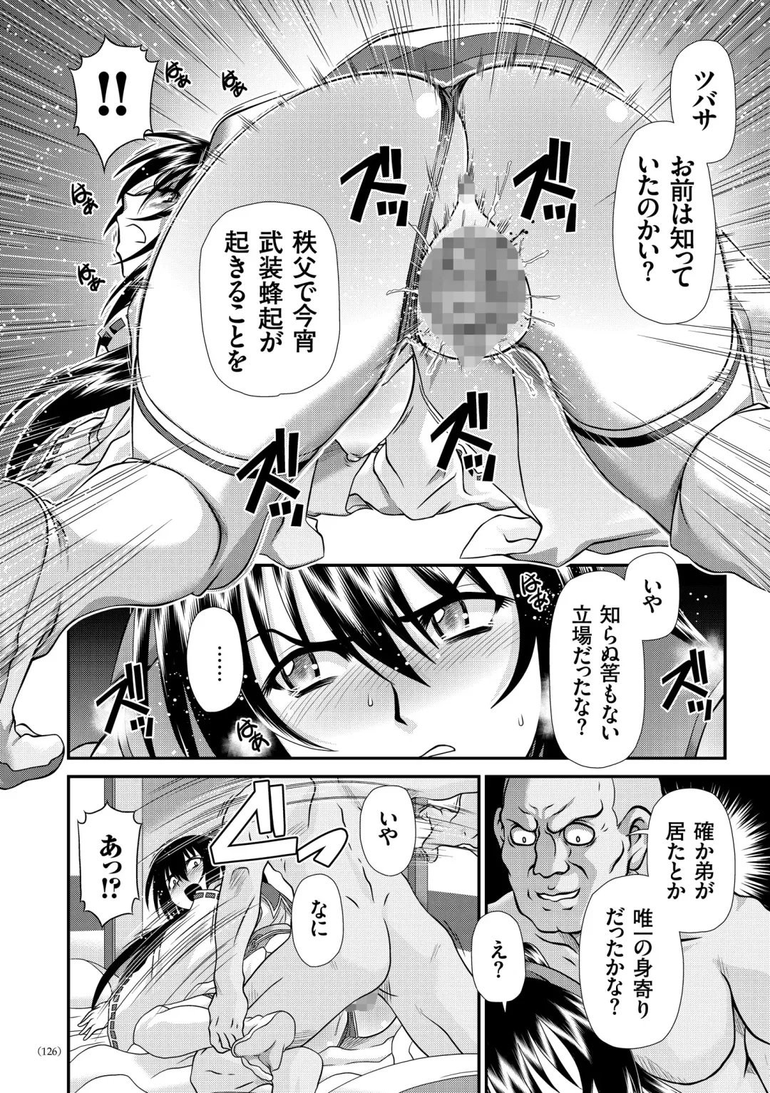 [Zummy] JK Rinkan Harami Ochi Fhentai - Page 125