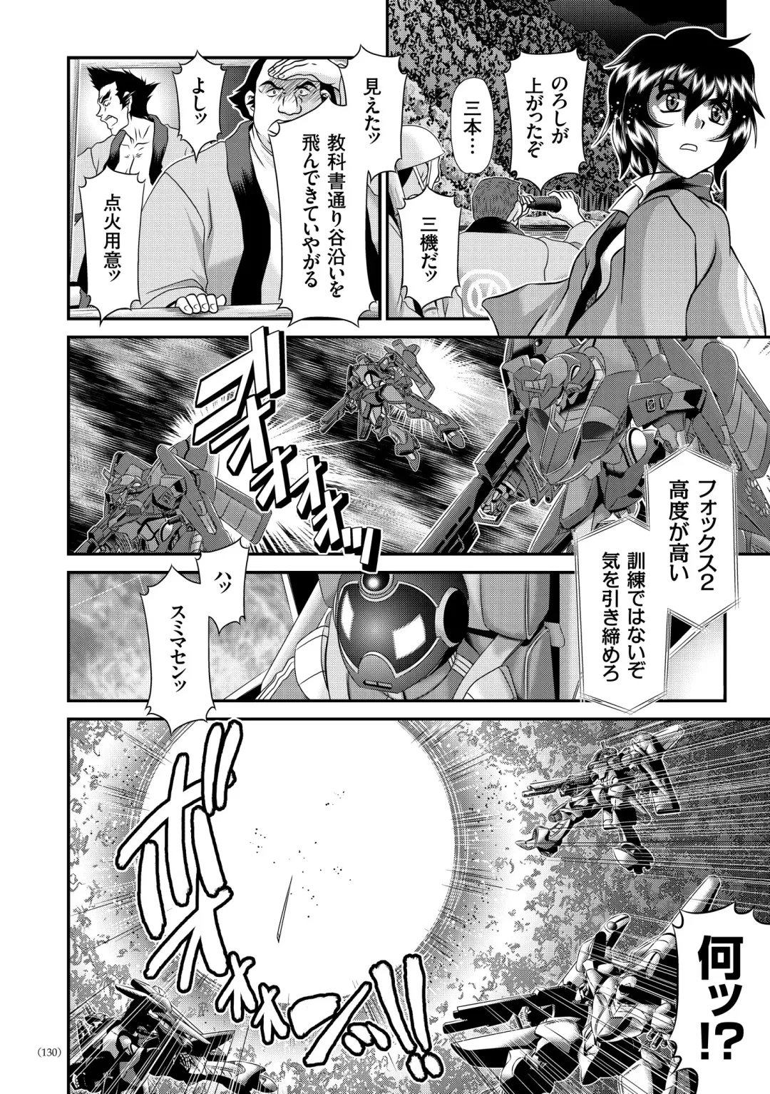 [Zummy] JK Rinkan Harami Ochi Fhentai - Page 129