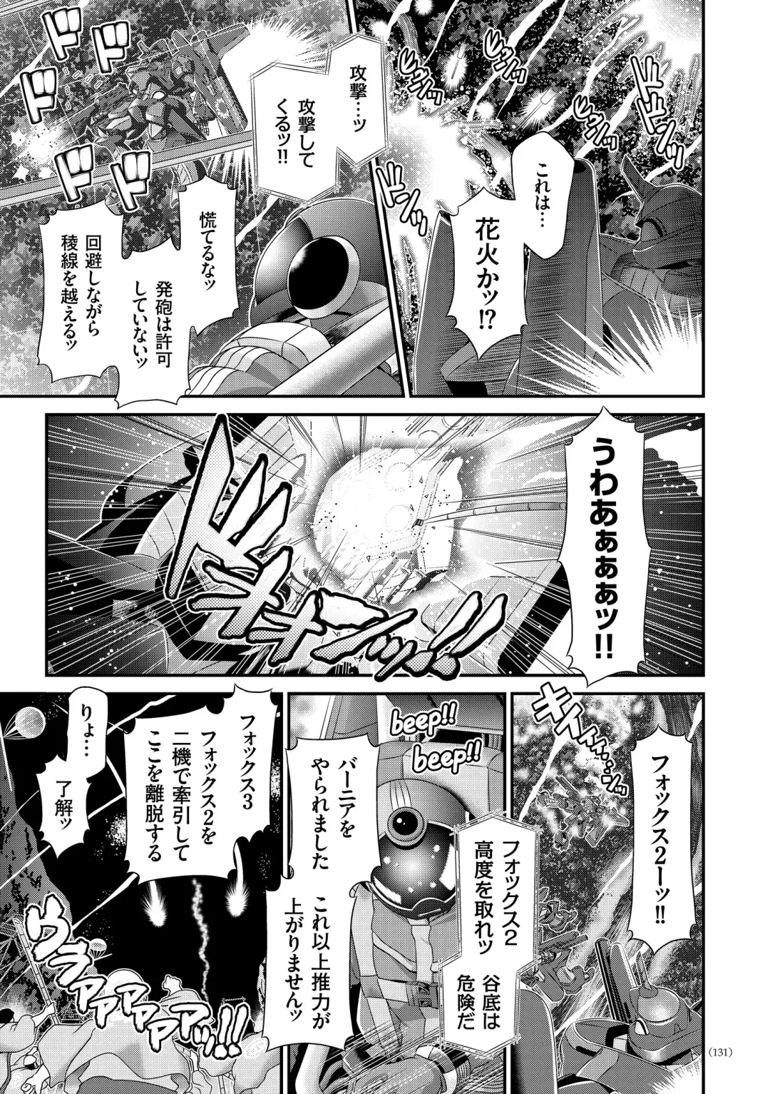 [Zummy] JK Rinkan Harami Ochi Fhentai - Page 130