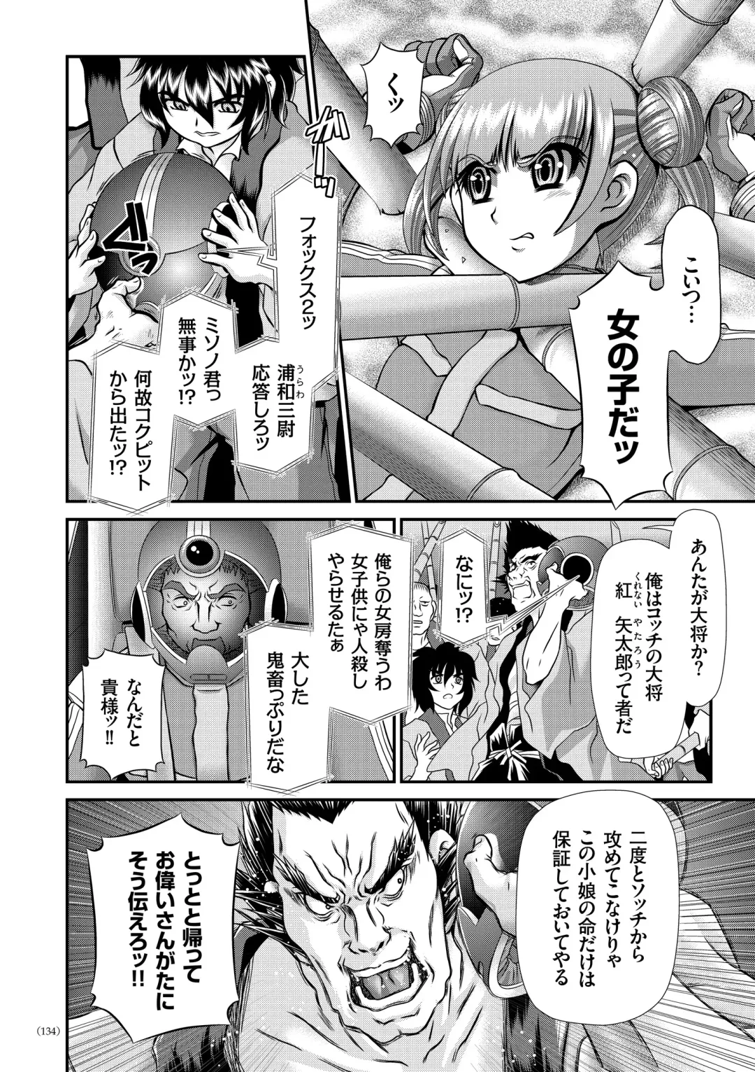 [Zummy] JK Rinkan Harami Ochi Fhentai - Page 133