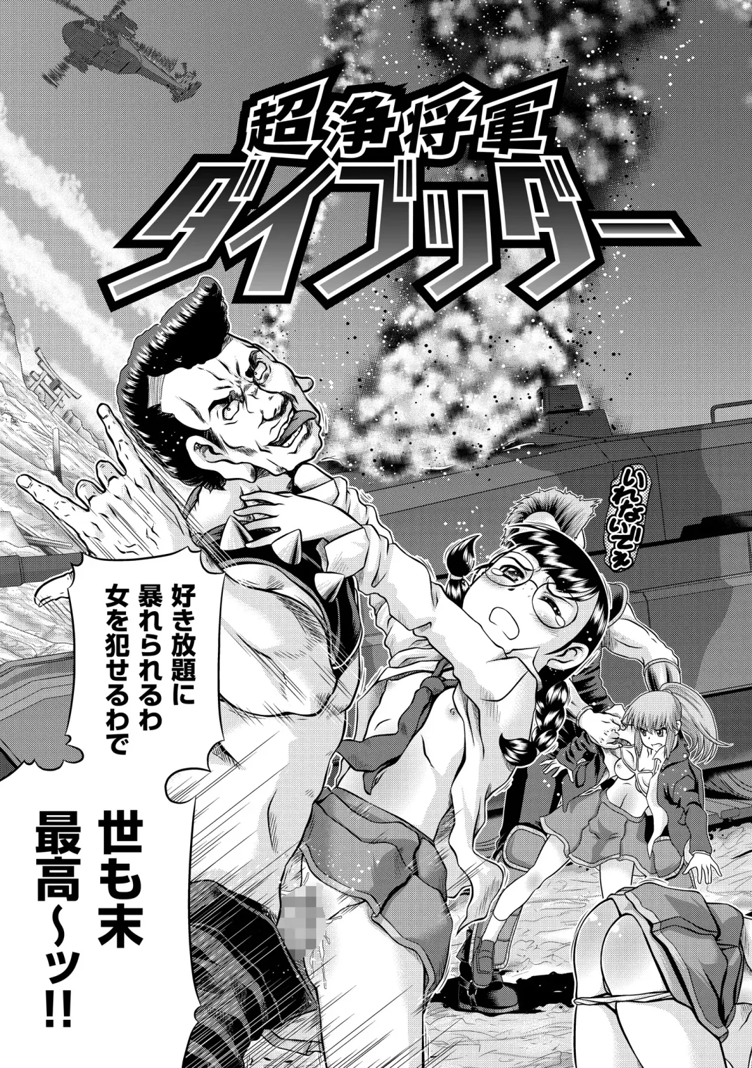 [Zummy] JK Rinkan Harami Ochi Fhentai - Page 148