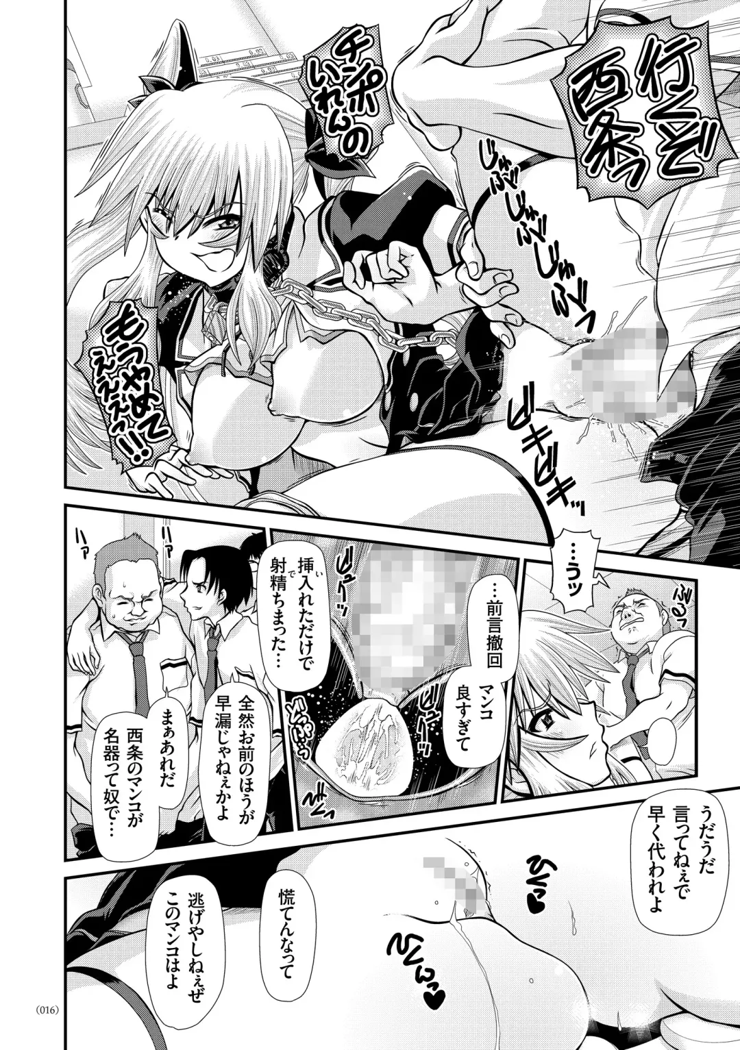 [Zummy] JK Rinkan Harami Ochi Fhentai - Page 15