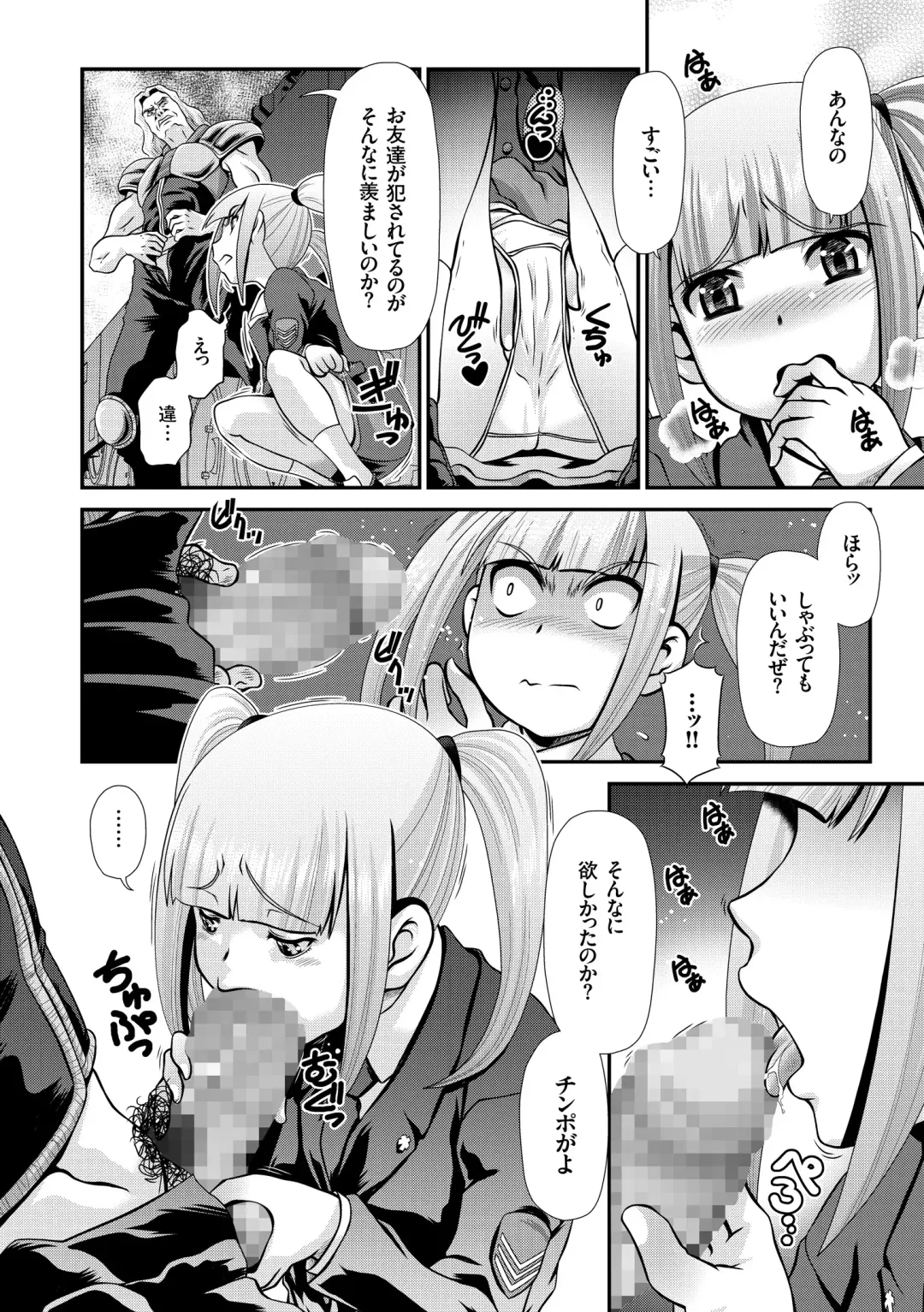 [Zummy] JK Rinkan Harami Ochi Fhentai - Page 151