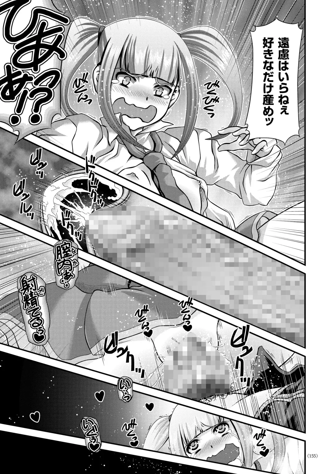 [Zummy] JK Rinkan Harami Ochi Fhentai - Page 154