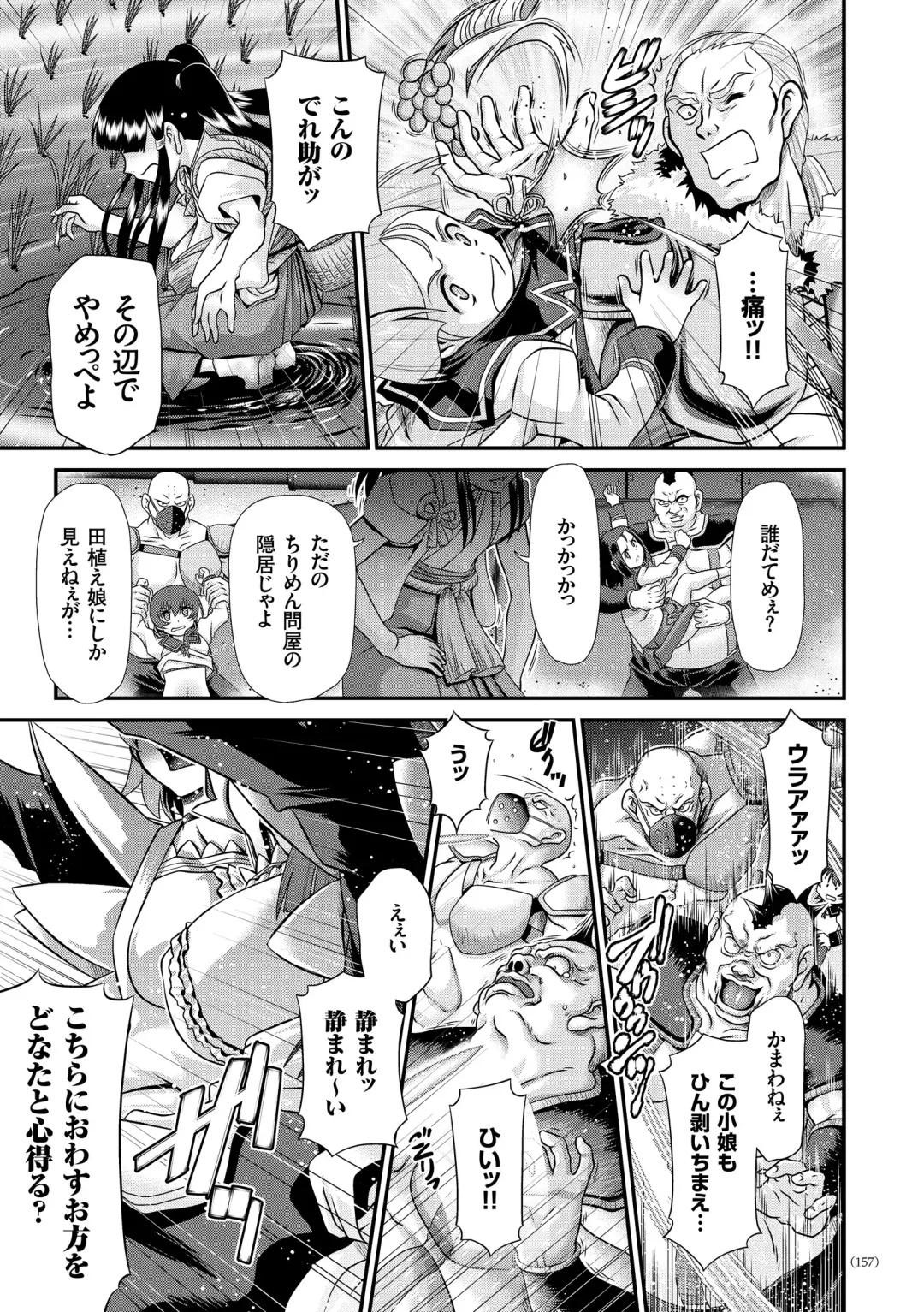 [Zummy] JK Rinkan Harami Ochi Fhentai - Page 156