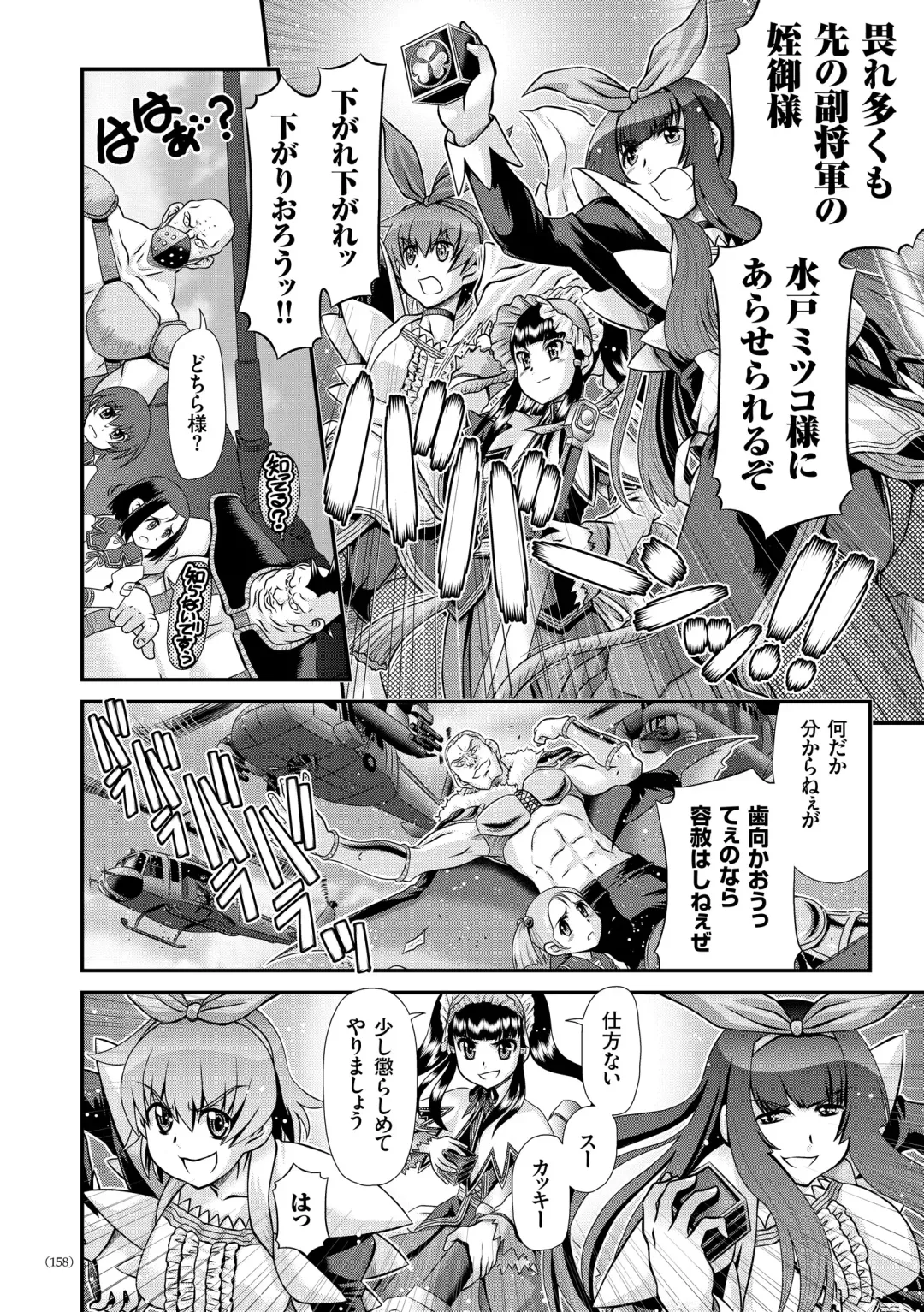 [Zummy] JK Rinkan Harami Ochi Fhentai - Page 157