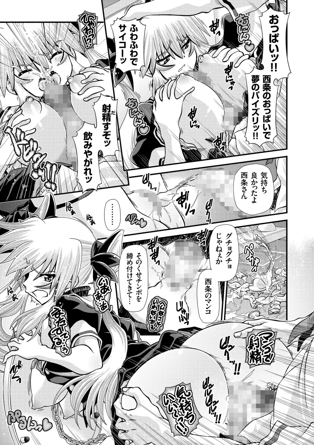 [Zummy] JK Rinkan Harami Ochi Fhentai - Page 16