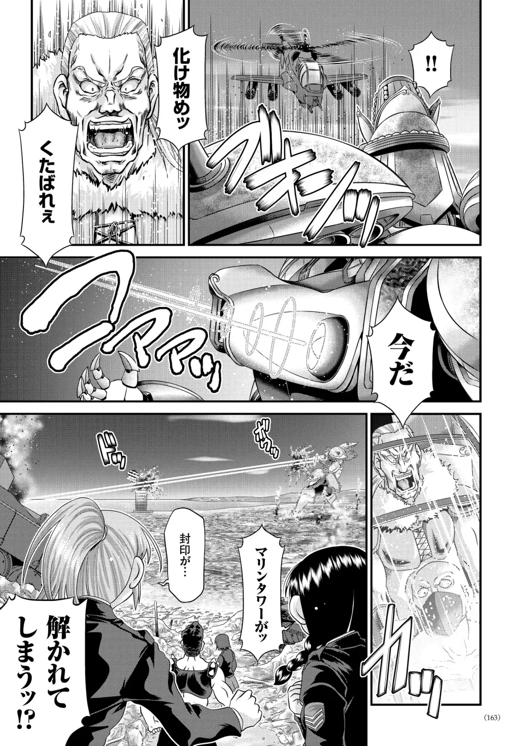 [Zummy] JK Rinkan Harami Ochi Fhentai - Page 162