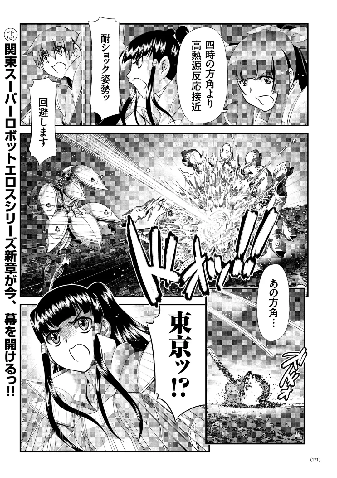 [Zummy] JK Rinkan Harami Ochi Fhentai - Page 170