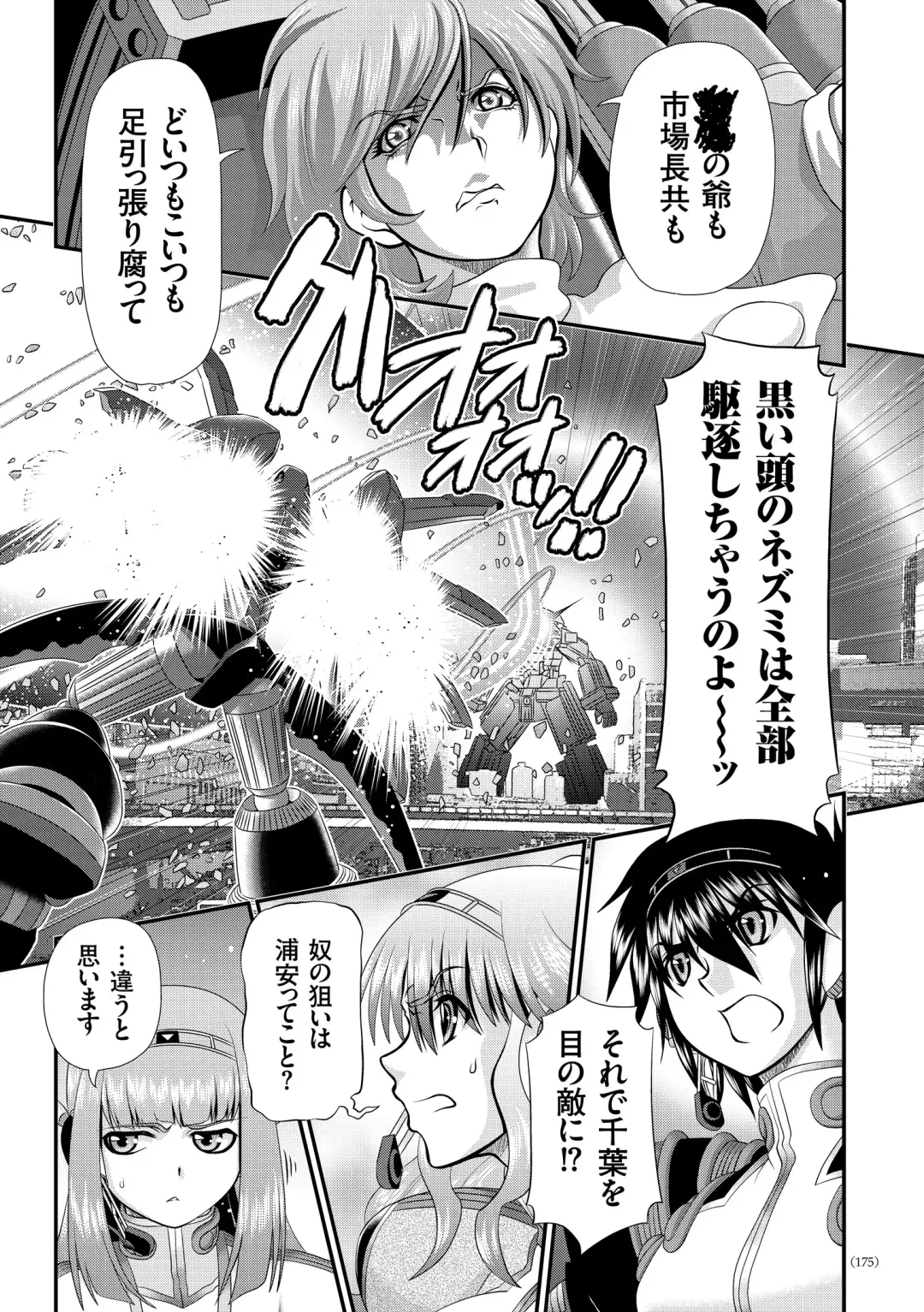 [Zummy] JK Rinkan Harami Ochi Fhentai - Page 174