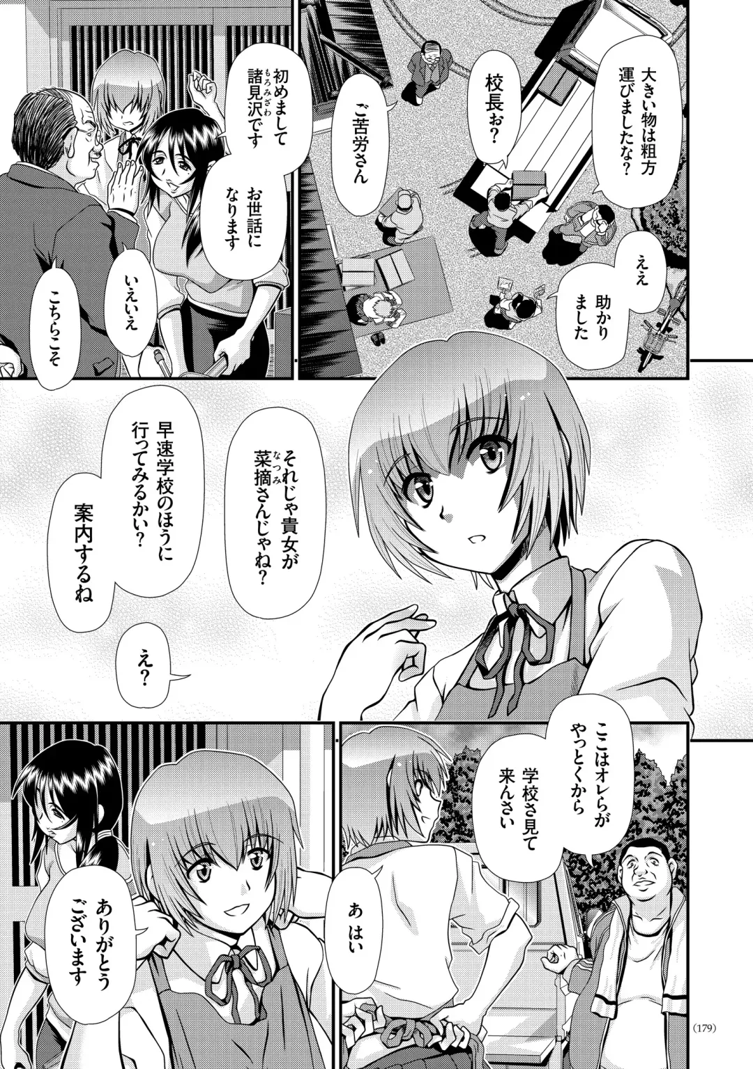 [Zummy] JK Rinkan Harami Ochi Fhentai - Page 178