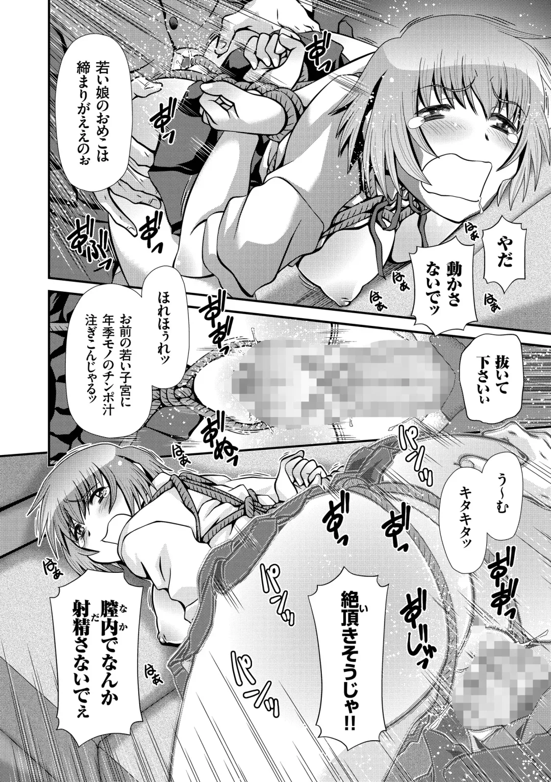 [Zummy] JK Rinkan Harami Ochi Fhentai - Page 185