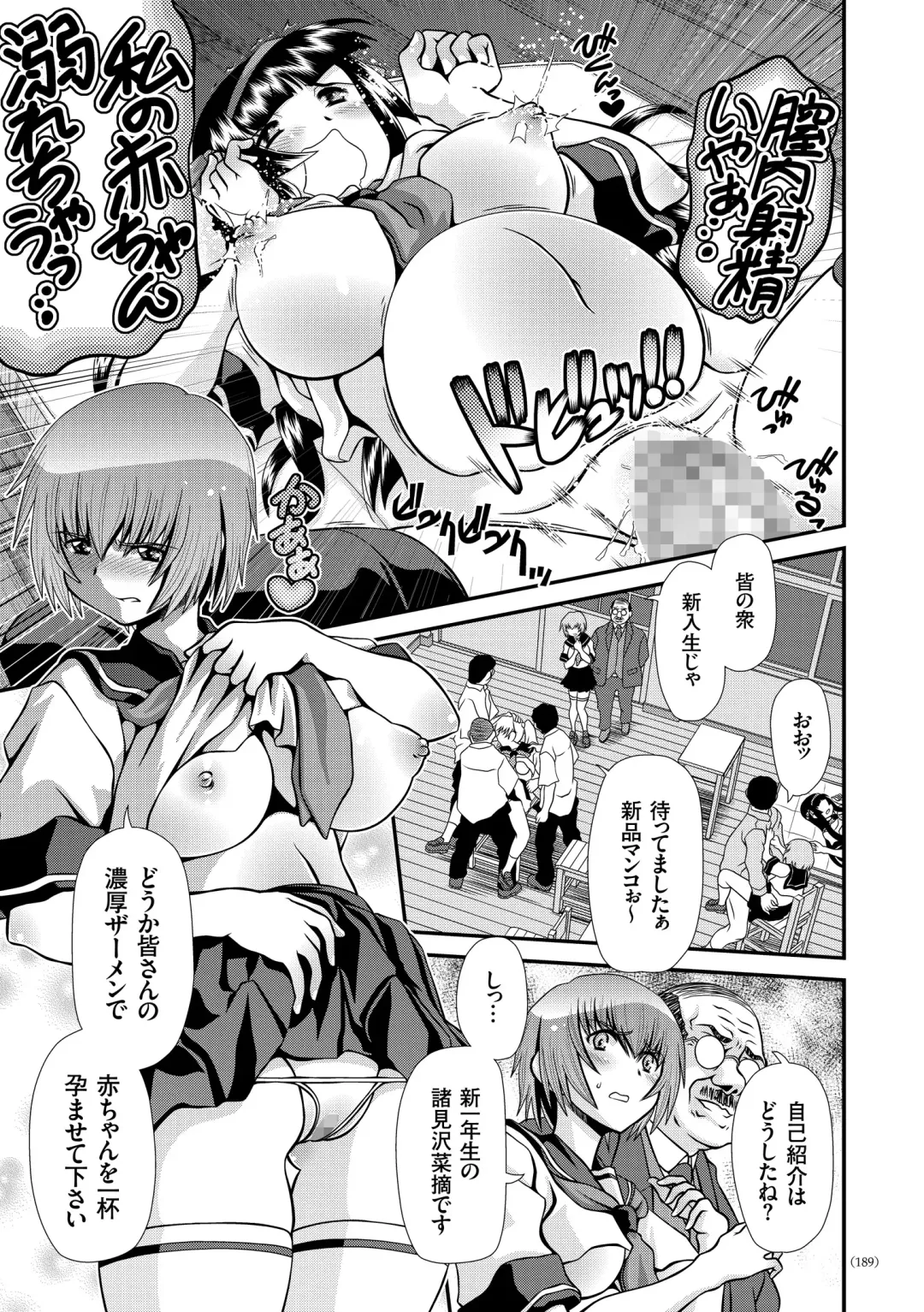 [Zummy] JK Rinkan Harami Ochi Fhentai - Page 188