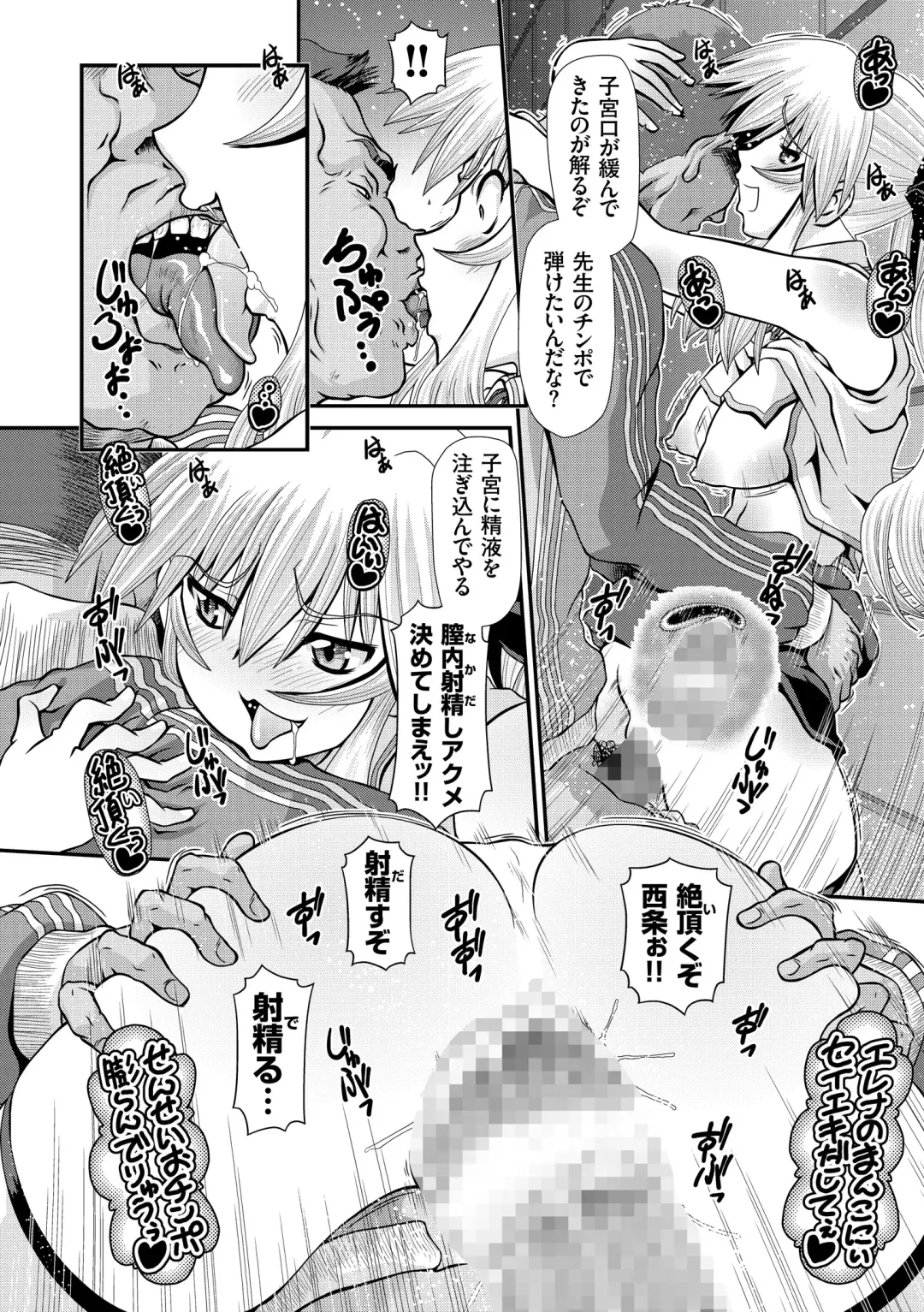 [Zummy] JK Rinkan Harami Ochi Fhentai - Page 25