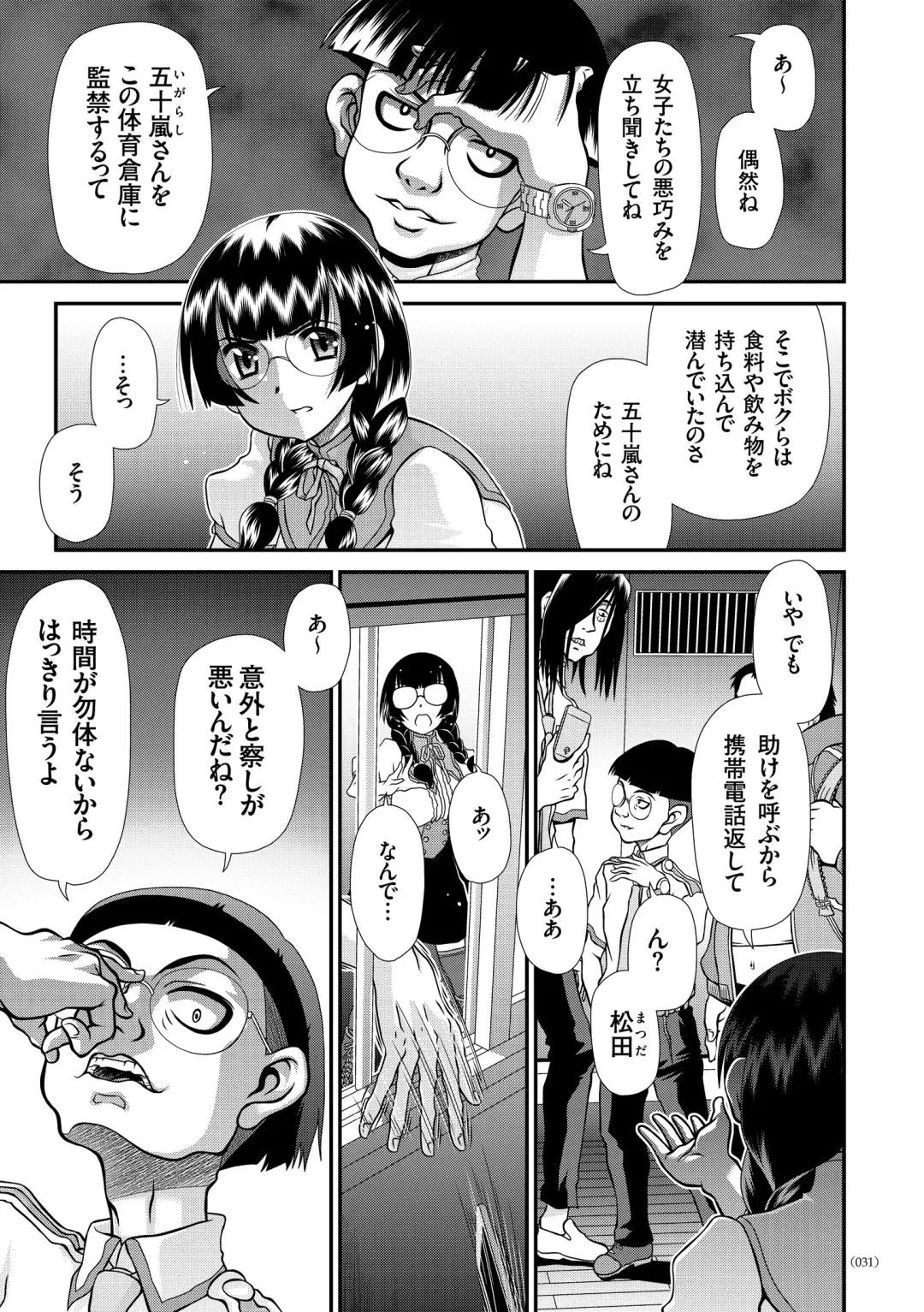 [Zummy] JK Rinkan Harami Ochi Fhentai - Page 30
