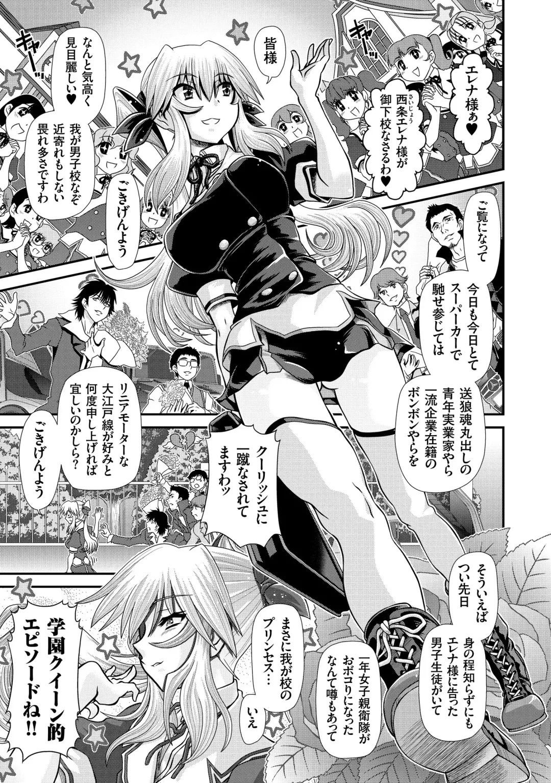 [Zummy] JK Rinkan Harami Ochi Fhentai - Page 4