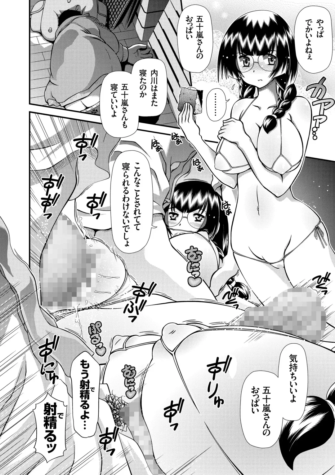 [Zummy] JK Rinkan Harami Ochi Fhentai - Page 43