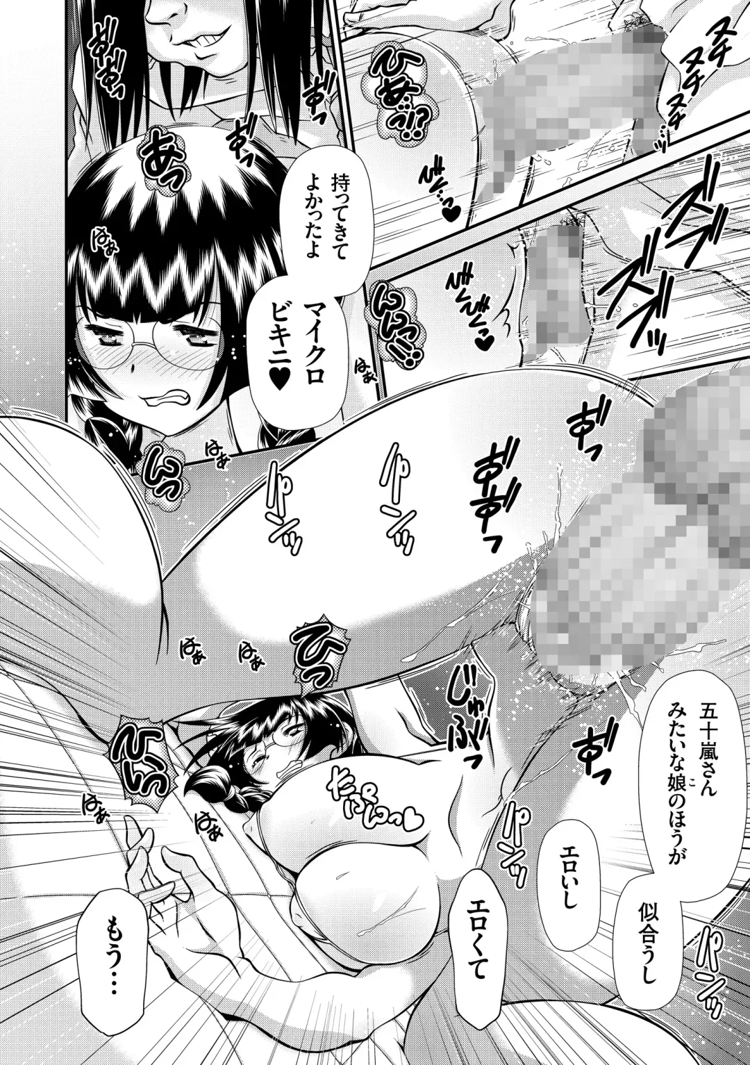 [Zummy] JK Rinkan Harami Ochi Fhentai - Page 45