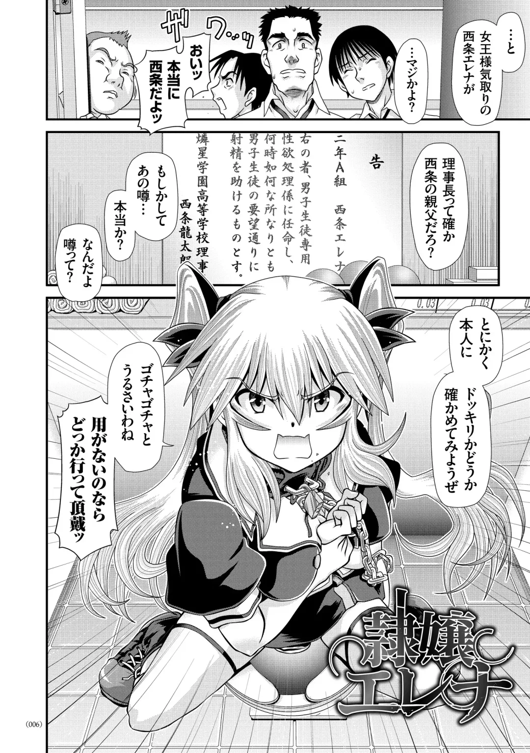 [Zummy] JK Rinkan Harami Ochi Fhentai - Page 5