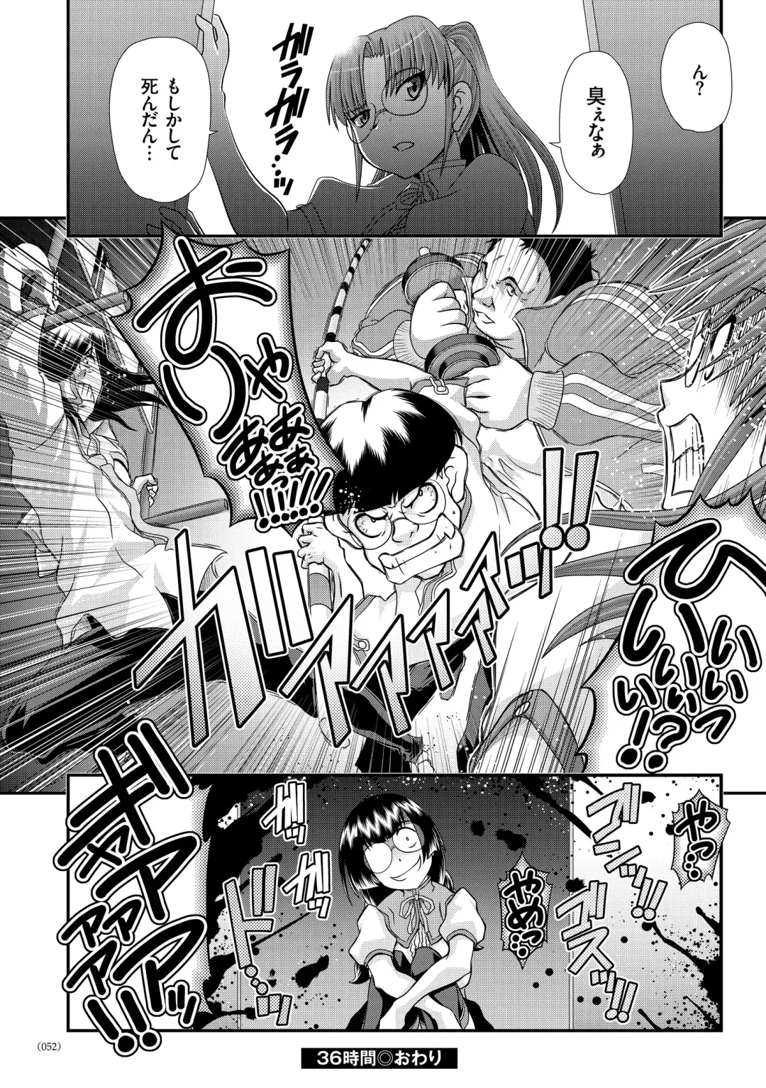 [Zummy] JK Rinkan Harami Ochi Fhentai - Page 51