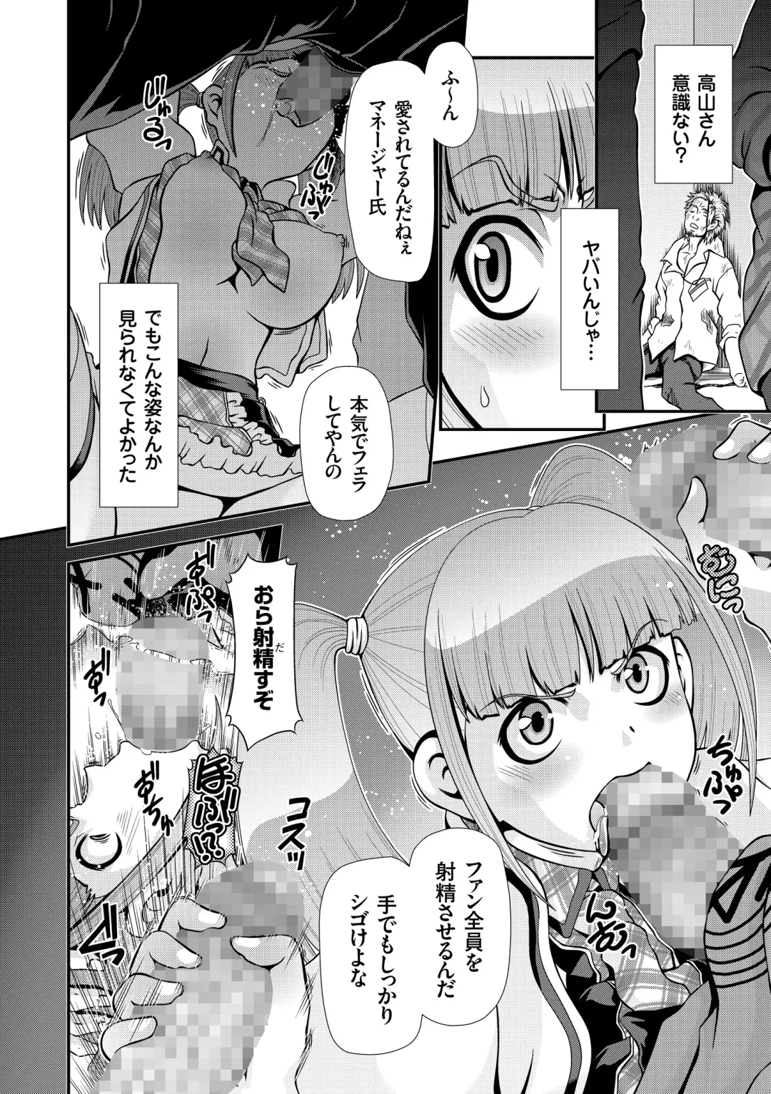 [Zummy] JK Rinkan Harami Ochi Fhentai - Page 57