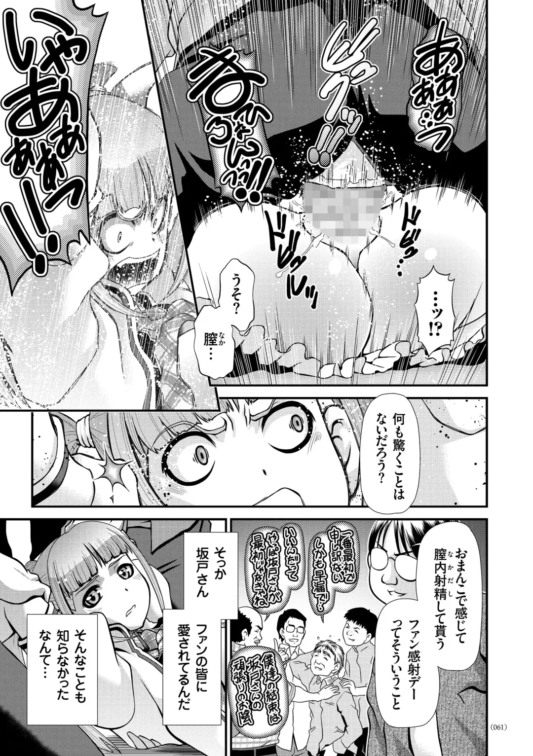 [Zummy] JK Rinkan Harami Ochi Fhentai - Page 60