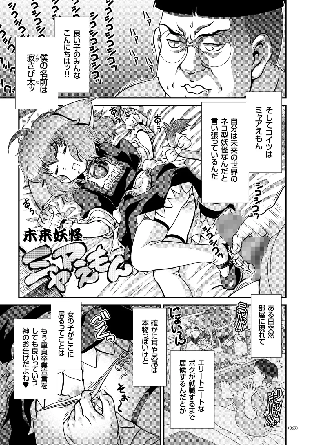 [Zummy] JK Rinkan Harami Ochi Fhentai - Page 68