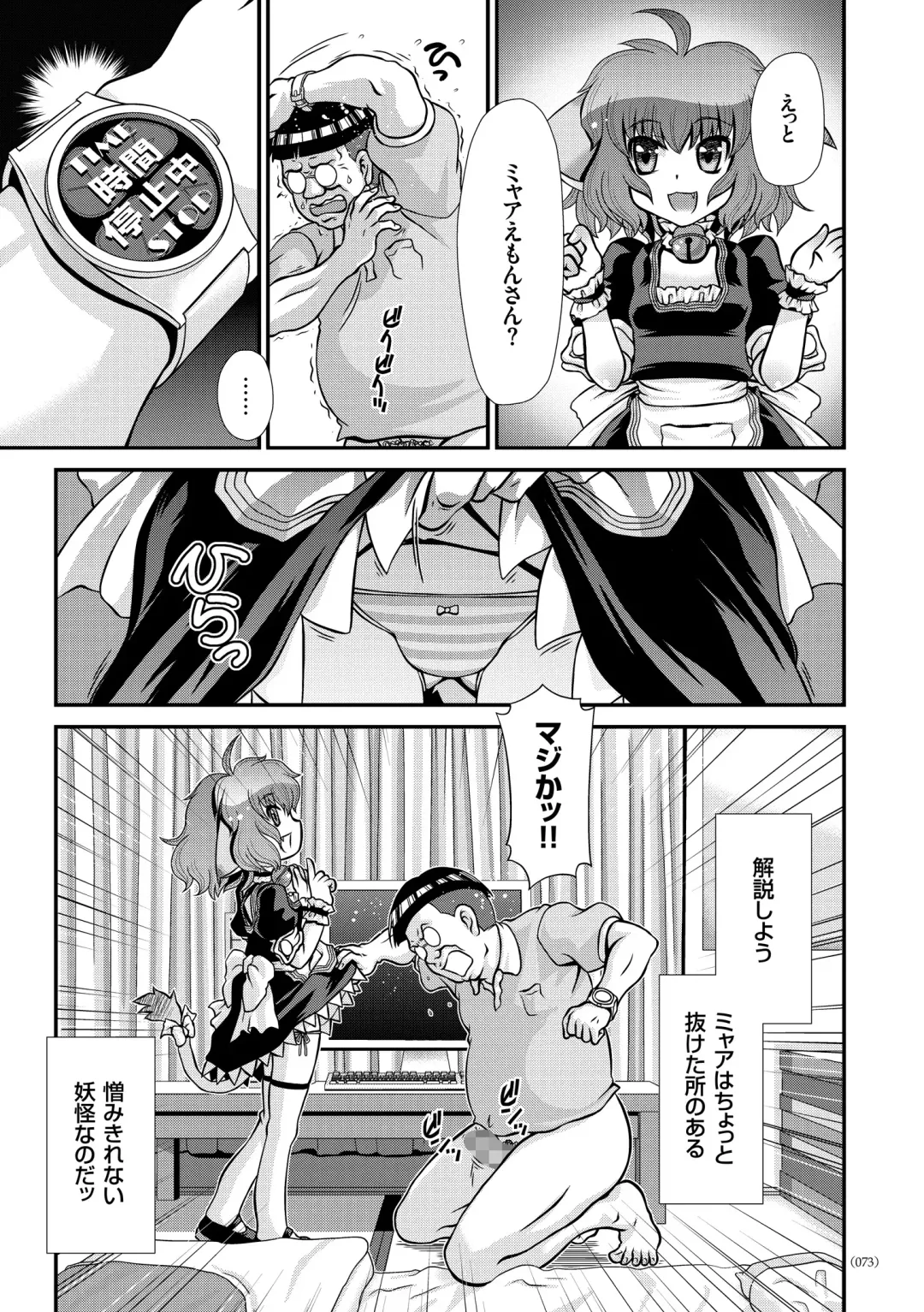 [Zummy] JK Rinkan Harami Ochi Fhentai - Page 72