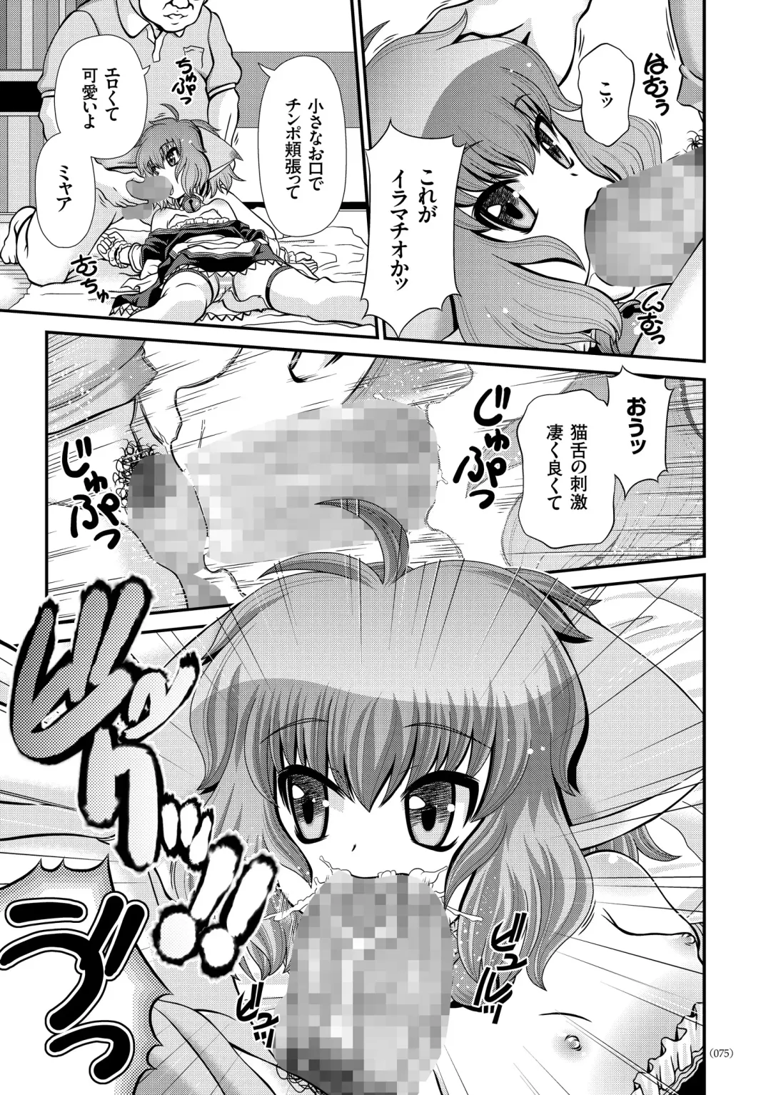[Zummy] JK Rinkan Harami Ochi Fhentai - Page 74
