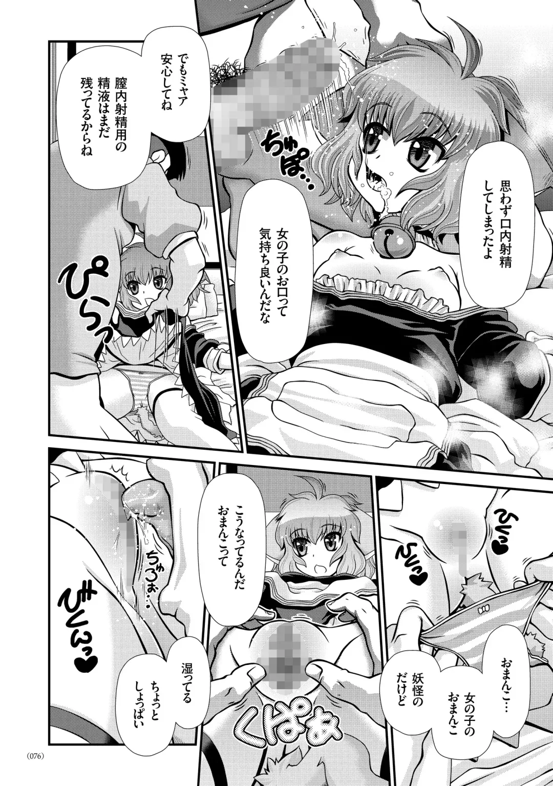 [Zummy] JK Rinkan Harami Ochi Fhentai - Page 75