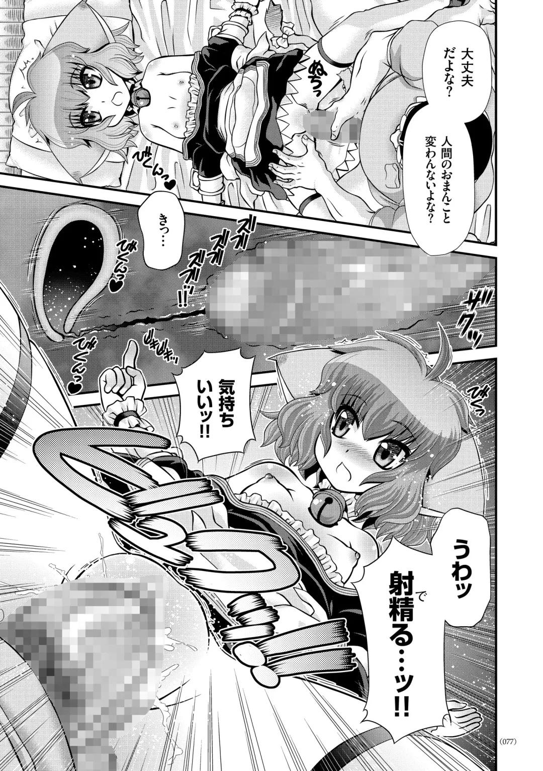[Zummy] JK Rinkan Harami Ochi Fhentai - Page 76