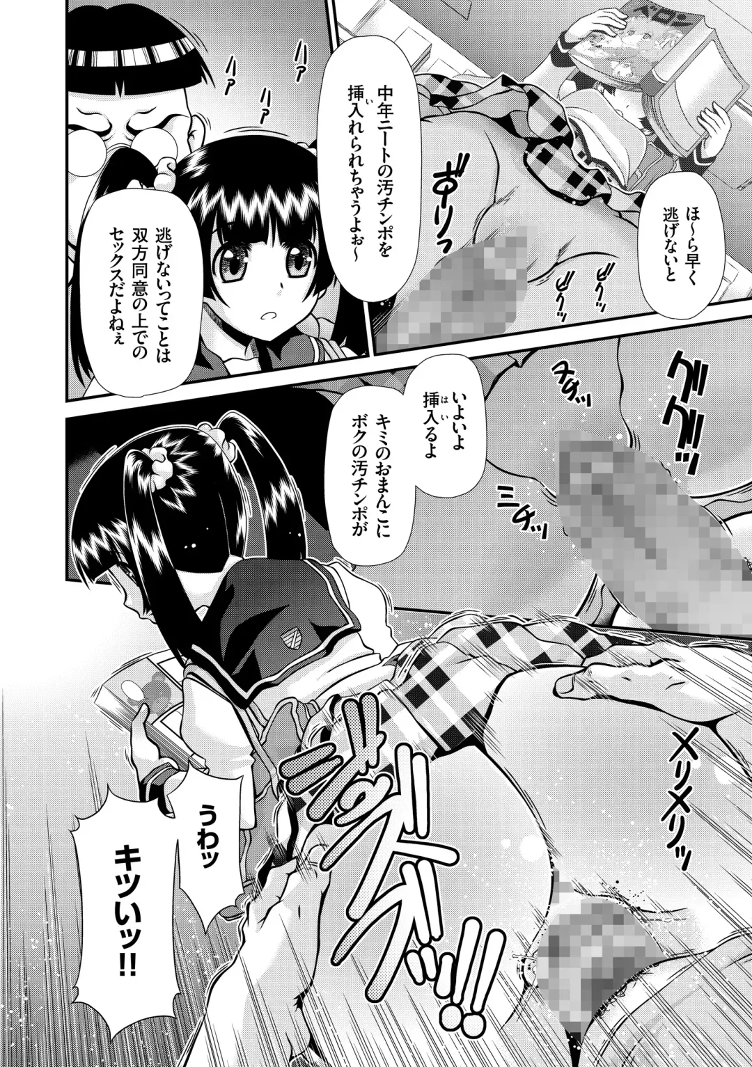 [Zummy] JK Rinkan Harami Ochi Fhentai - Page 83