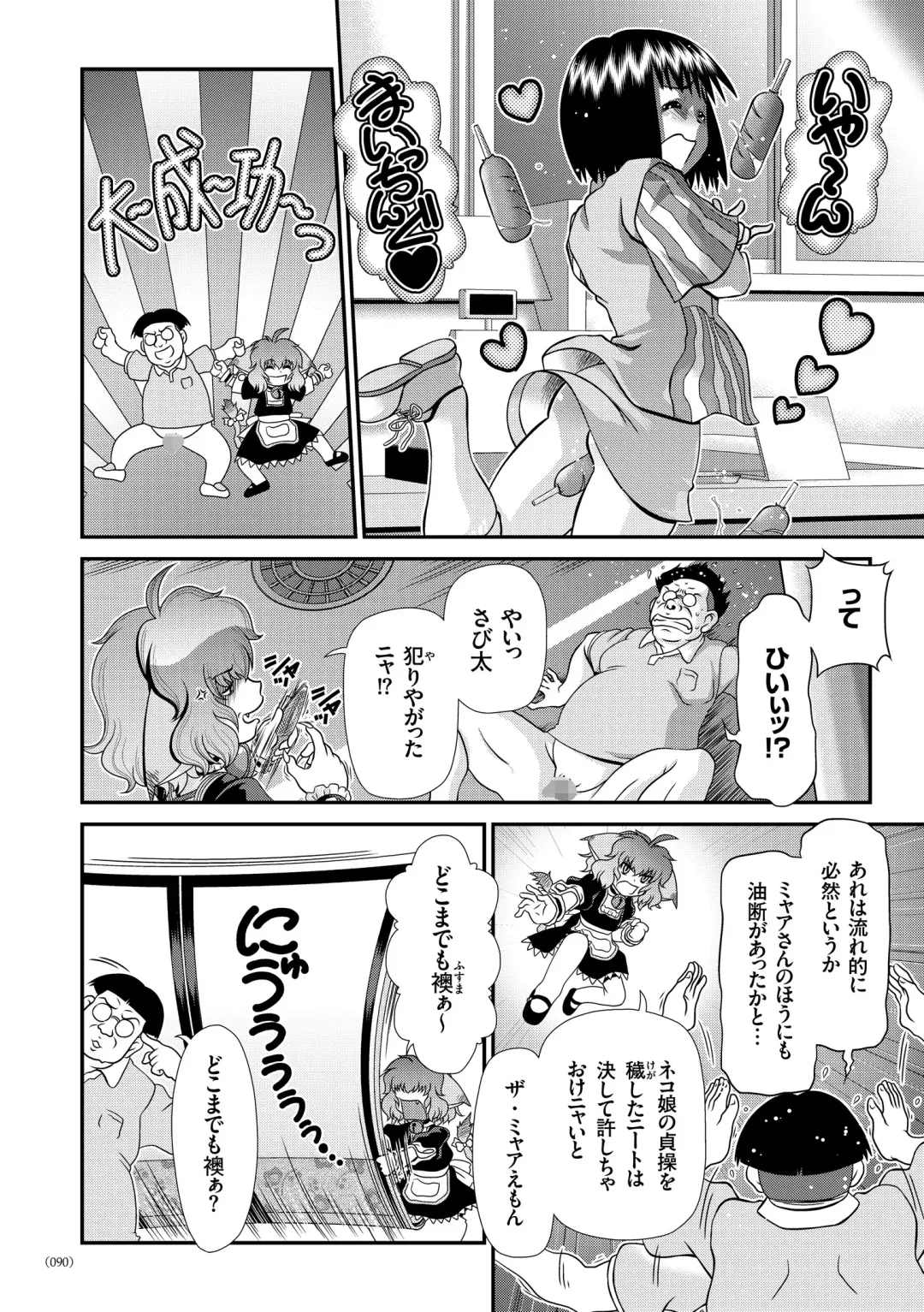 [Zummy] JK Rinkan Harami Ochi Fhentai - Page 89