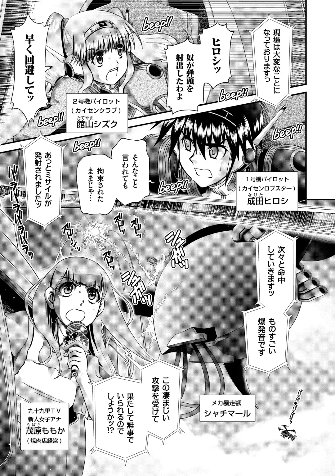 [Zummy] JK Rinkan Harami Ochi Fhentai - Page 92