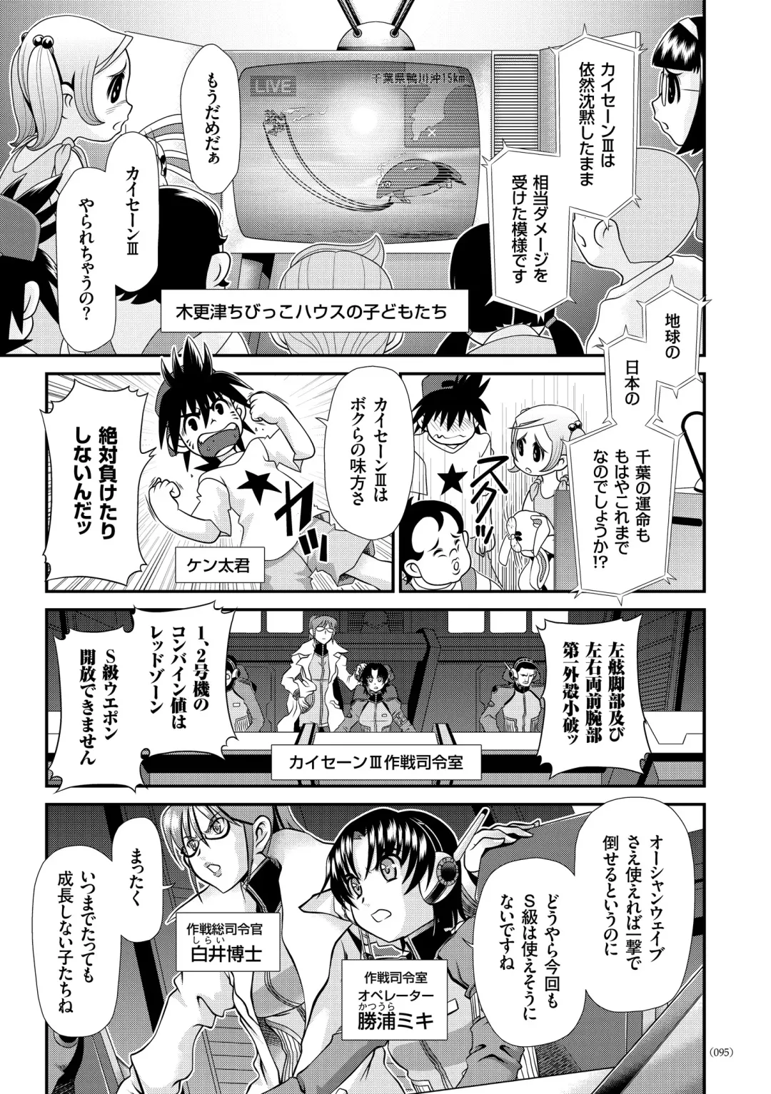 [Zummy] JK Rinkan Harami Ochi Fhentai - Page 94
