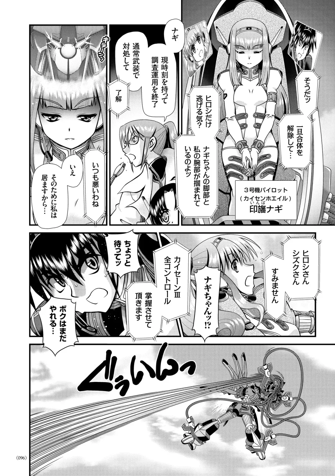 [Zummy] JK Rinkan Harami Ochi Fhentai - Page 95