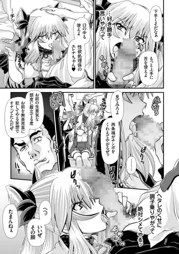 [Zummy] JK Rinkan Harami Ochi Fhentai - Page 10