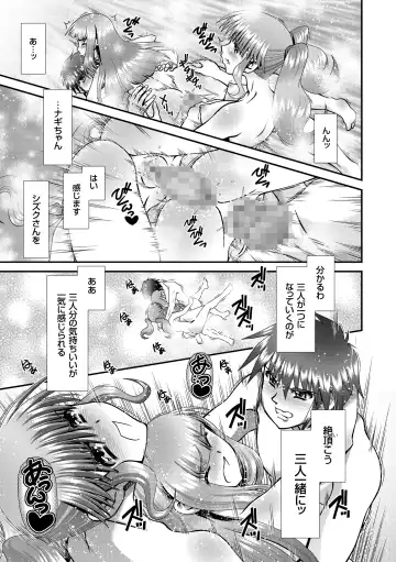 [Zummy] JK Rinkan Harami Ochi Fhentai - Page 108