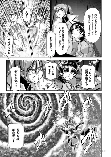 [Zummy] JK Rinkan Harami Ochi Fhentai - Page 112