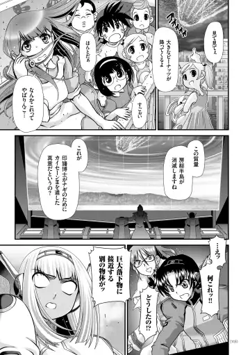 [Zummy] JK Rinkan Harami Ochi Fhentai - Page 114