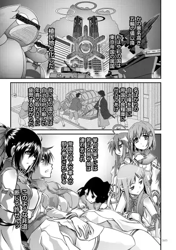 [Zummy] JK Rinkan Harami Ochi Fhentai - Page 116