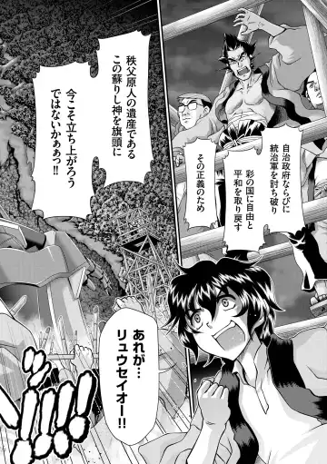 [Zummy] JK Rinkan Harami Ochi Fhentai - Page 117