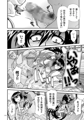 [Zummy] JK Rinkan Harami Ochi Fhentai - Page 123