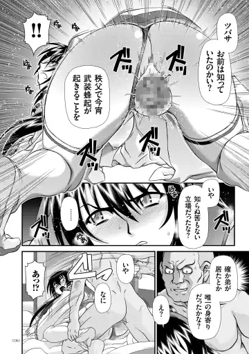 [Zummy] JK Rinkan Harami Ochi Fhentai - Page 125